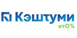Кэш ту ми