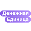 Взять займ с самой выгодной процентной ставкой от Денежная единица в Липецке